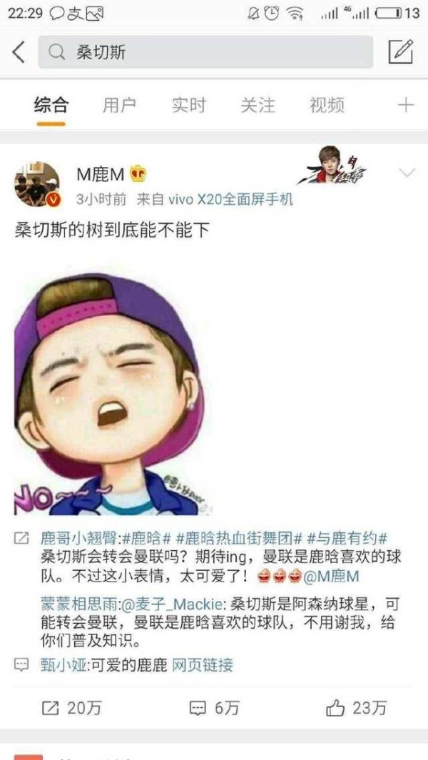盘点娱乐圈明星球迷，追起星来个个眼冒光