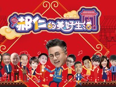 郝仁的美好生活 张凯丽