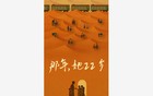 报效祖国 建功西部｜那年，她22岁
