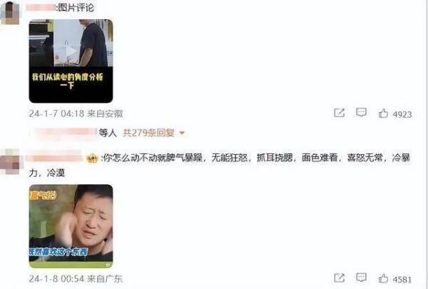 吴京是暴力男？谢楠回应