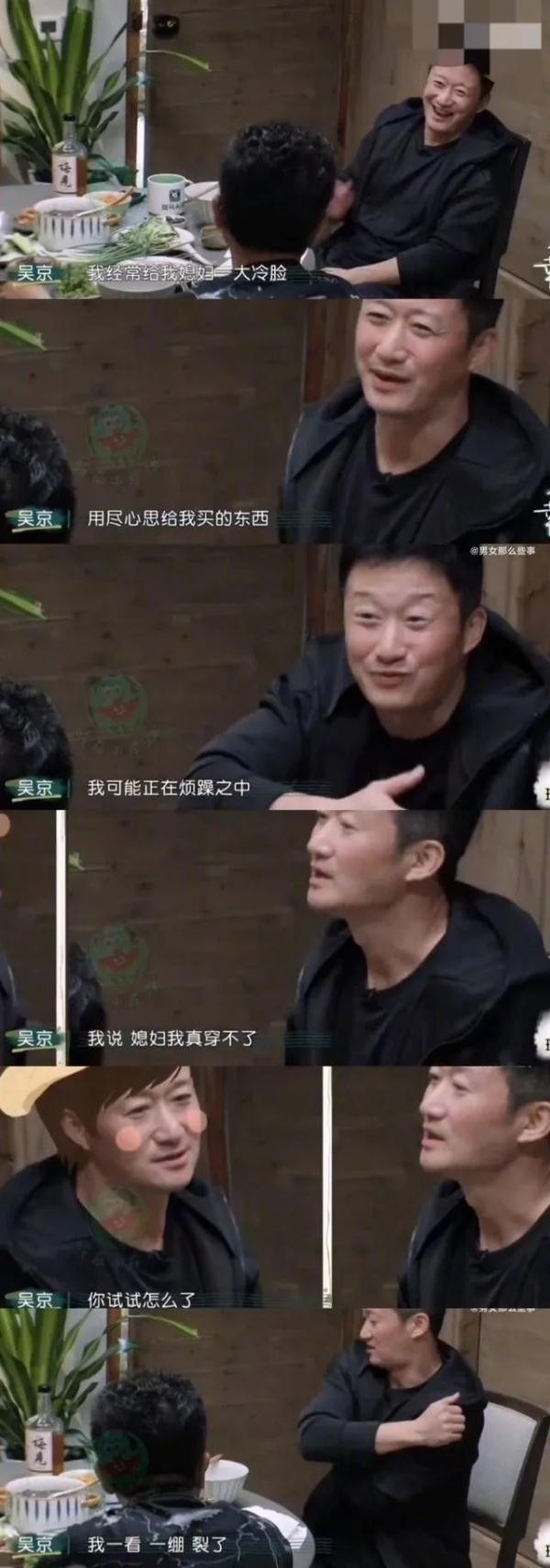吴京是暴力男？谢楠回应