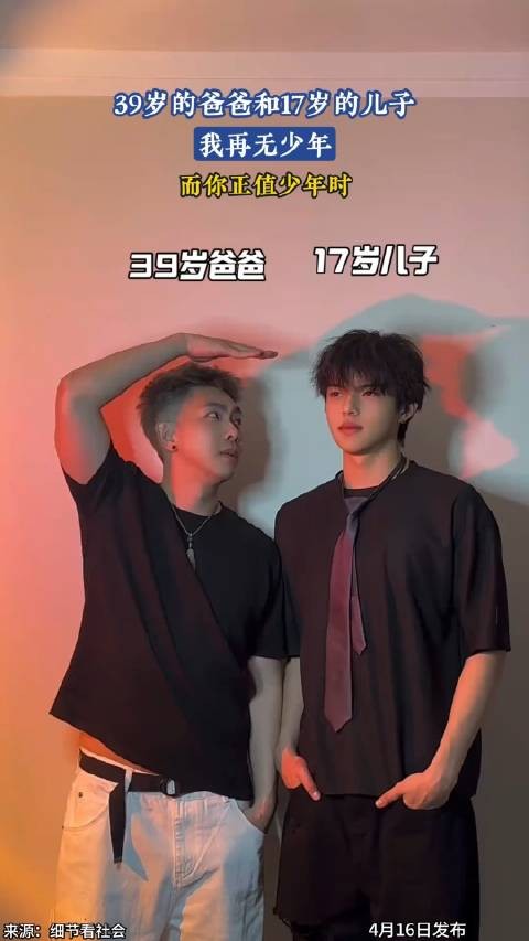 39岁的爸爸和17岁的儿子:我再无少年,而你正值少年时!