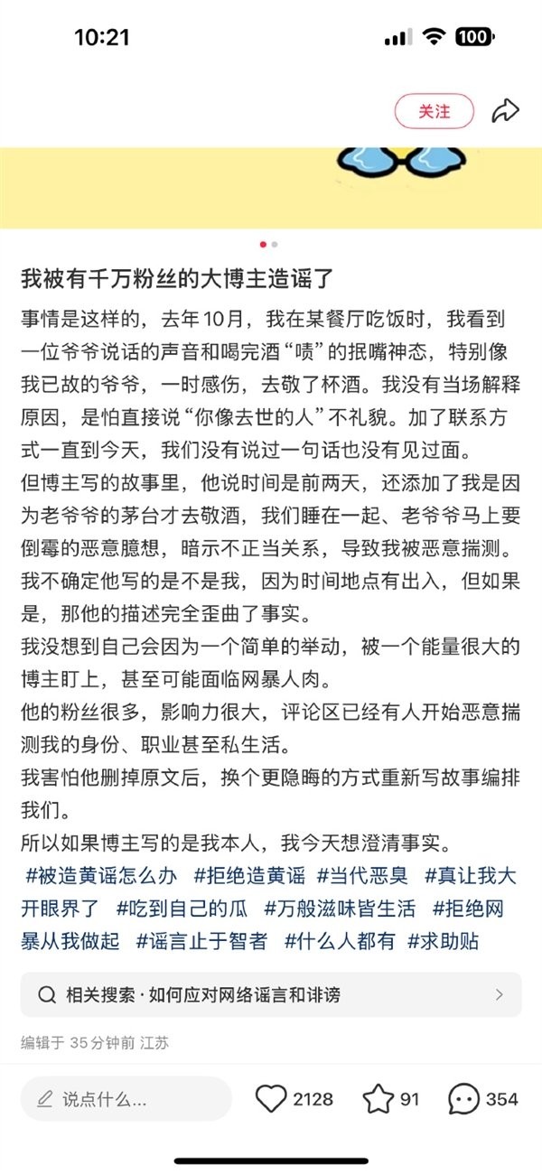 暗示20多岁女孩与花甲老人不正当关系 千万粉丝网红道歉