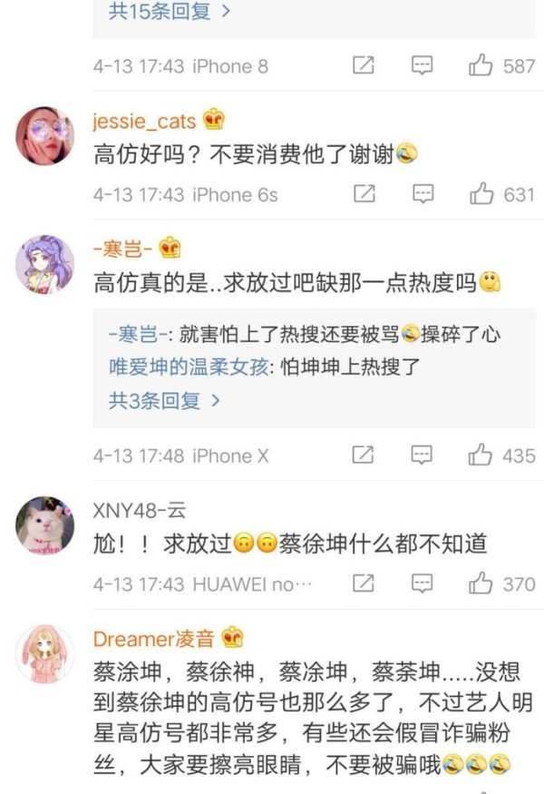 蔡徐坤第一个去评论关晓彤，原来他们私下关系竟然这么好
