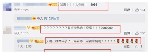 娱乐圈又一明星官宣结婚，有谁留意到发博时间？是真爱没错了
