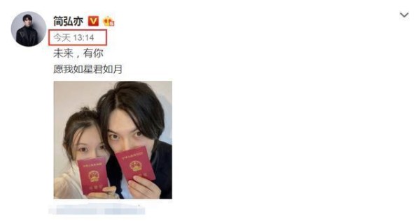 娱乐圈又一明星官宣结婚，有谁留意到发博时间？是真爱没错了