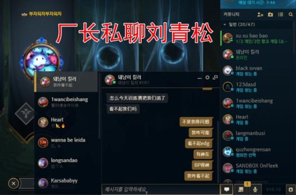 高手过招？刘青松与厂长键盘博弈！厂长杀死比赛：叫声爹听听