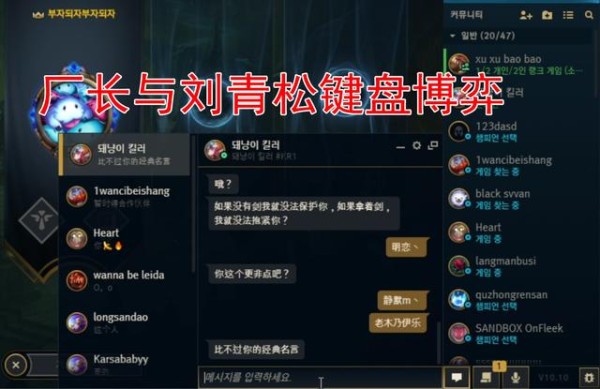 高手过招？刘青松与厂长键盘博弈！厂长杀死比赛：叫声爹听听