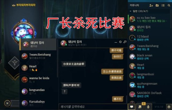 高手过招？刘青松与厂长键盘博弈！厂长杀死比赛：叫声爹听听