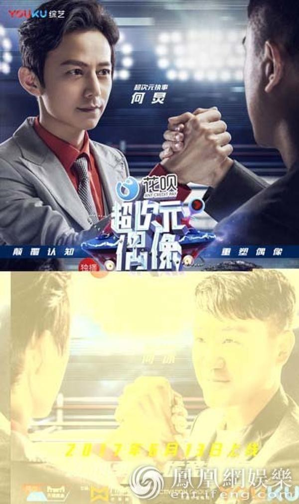 王嘉尔成《超次元偶像》学员 被调侃:何炅