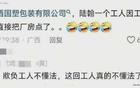 因工伤索赔不成，广西老表把老板上亿的工厂给烧没了