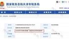个人抬头电话费可以税前扣除！