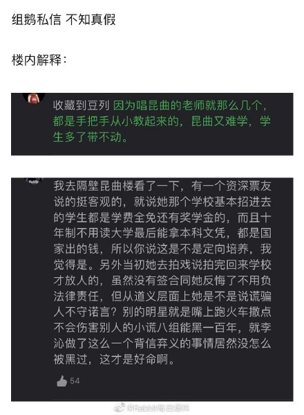 李沁昆曲什么水平 为什么放弃昆曲与母校恩怨黑历史曝光