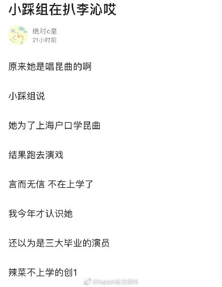 李沁昆曲什么水平 为什么放弃昆曲与母校恩怨黑历史曝光