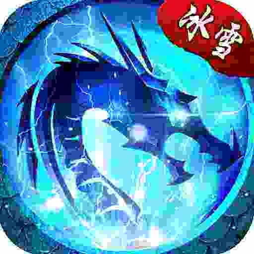 正版传奇
