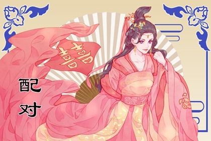 狗和虎合不合 男女适合做夫妻吗