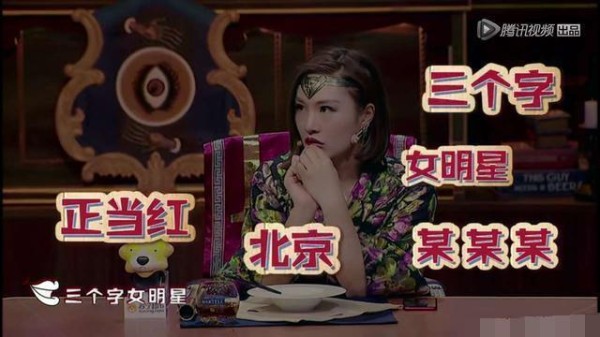 李湘节目里吐槽某女星耍大牌: 女, 正当红, 三个字, 在北京, 难道是她?