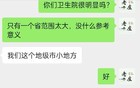 最强乡镇！广西某乡镇卫生院，离谱高收入曝光