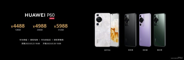 明星袁泉与摄影师高伟喆亮相华为P60新品发布会，一起欣赏绝美夜景大片