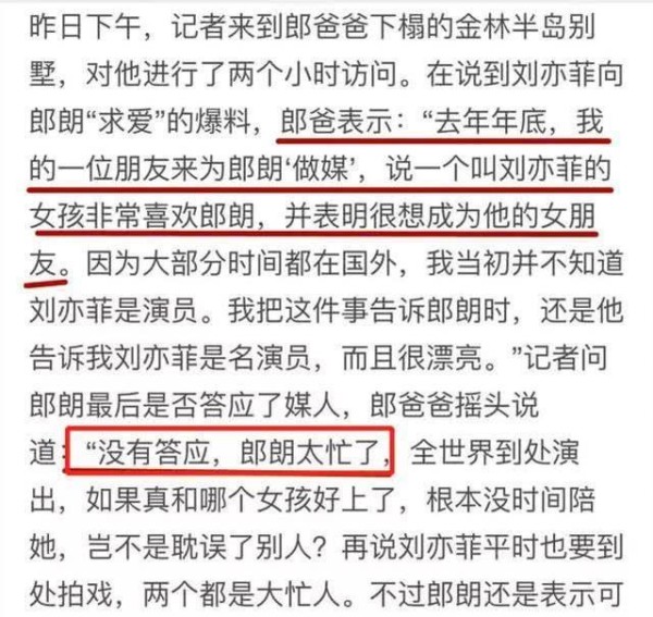 郎朗已迎娶混血娇妻，过往情史被扒，曾拒绝刘亦菲的追求？