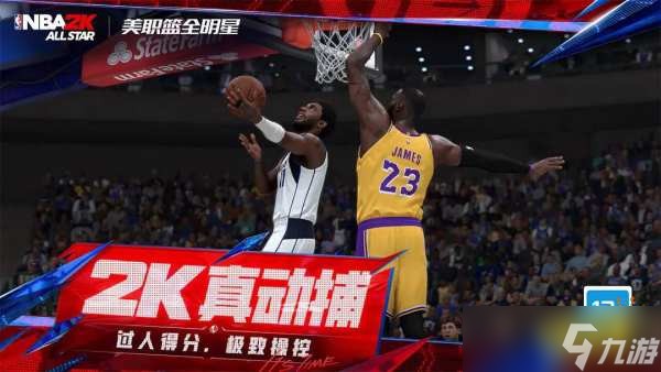 美职篮全明星球员强度排行榜2025 nba2K手游哪个球员最厉害