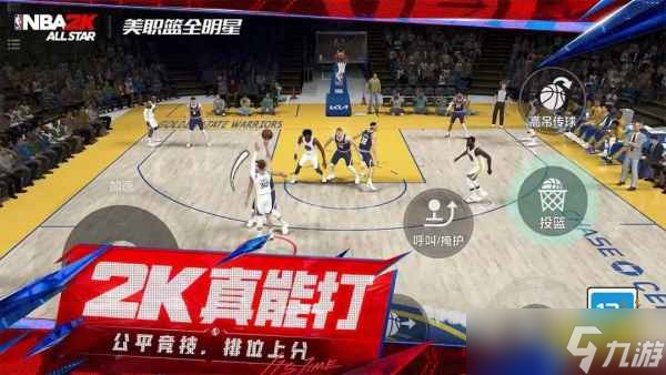 美职篮全明星球员突破操作方法大全 nba2K手游突破攻略