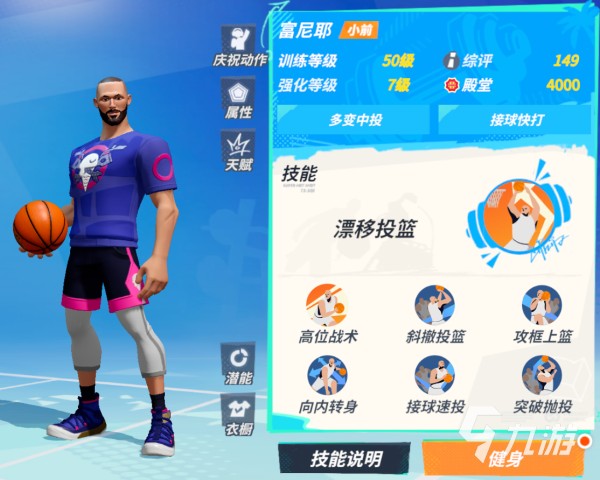 全明星街球派对最强球员有哪些 全明星街球派对最强球员<a target=