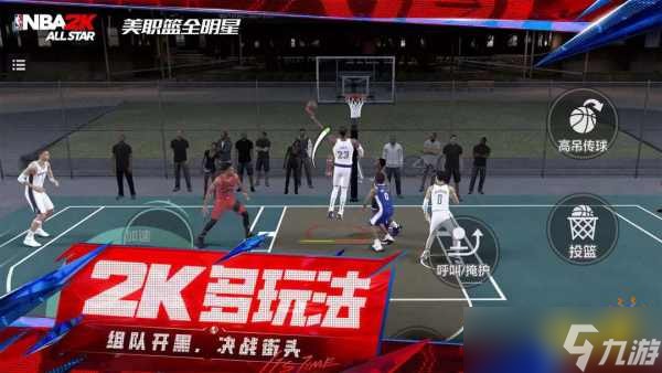 美职篮全明星球员突破操作方法大全 nba2K手游突破攻略