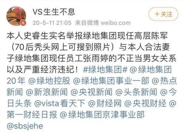 绿地高管事件张雨婷最新消息 绿地高管门最新后续 绿地高管张雨婷照片
