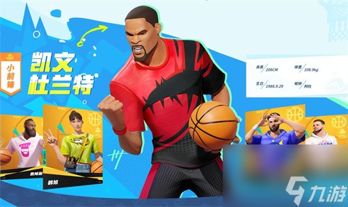 全明星街球派对哈登杜兰特选哪个 杜兰特哈登二选一推荐