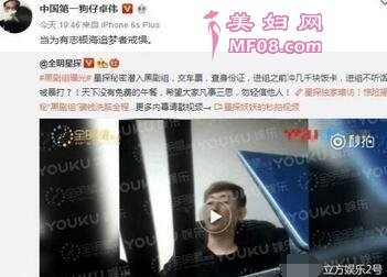 卓伟再度曝光娱乐圈内幕 拍戏背后还有这么阴暗的潜规则