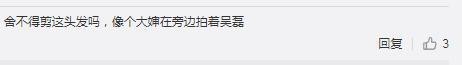 《穿越火线》鹿晗吴磊杀青照曝光！俩人都晒黑！鹿晗被吐槽像大婶