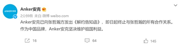 央视评张哲瀚事件