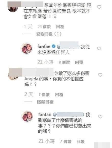 范玮琪张韶涵恩怨大起底？ 陈建州回应是为“炒作”
