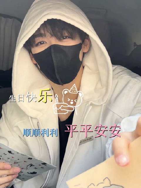 祝:徐一宁24岁生日快乐!希望你可以越来越好,成为一个勇敢、坚毅、自信的男孩今天打开新一岁的副本啦!