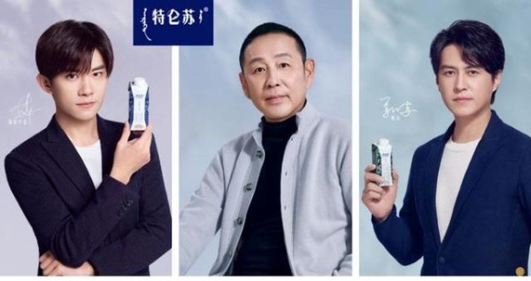哪些明星代言过"特仑苏"?-有驾