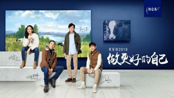 哪些明星代言过"特仑苏"?-有驾