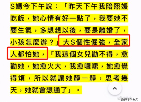 汪小菲已向老婆道歉！全家人自曝害怕大S 夫妻至少要冷战一周