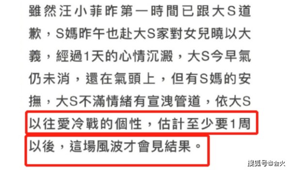 汪小菲已向老婆道歉！全家人自曝害怕大S 夫妻至少要冷战一周