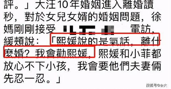 汪小菲已向老婆道歉！全家人自曝害怕大S 夫妻至少要冷战一周