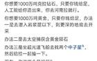 黄金有没有可能是个大骗局？网友：坐等人造黄金批量问世