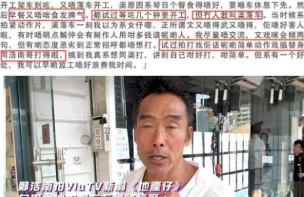 早餐不好就生气！郑浩南怒斥内地大牌明星：高片酬低素质还不敬业