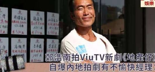 早餐不好就生气！郑浩南怒斥内地大牌明星：高片酬低素质还不敬业