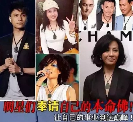 有哪些明星请过本命佛