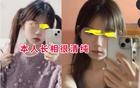 曝安徽女子出轨4次怀孕1次：不雅照流出，长相清纯！