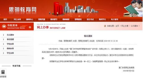 教师应援肖战事件：明星话题真的就成了教师话语的禁区吗