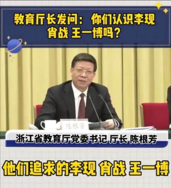 教师应援肖战事件：明星话题真的就成了教师话语的禁区吗