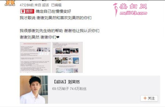 粉丝感谢