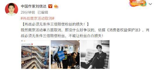 肖战被喊话赔偿？明星与粉丝这个矛盾太难调和