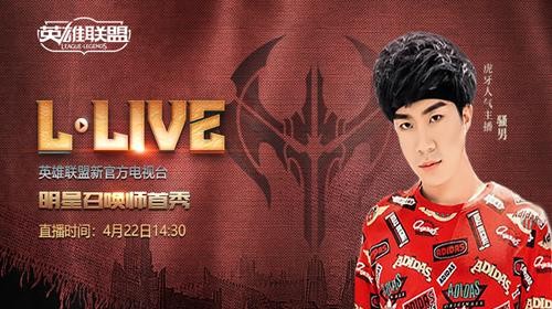 LOL：主播骚男联合明星张彬彬与周杰伦同场竞技